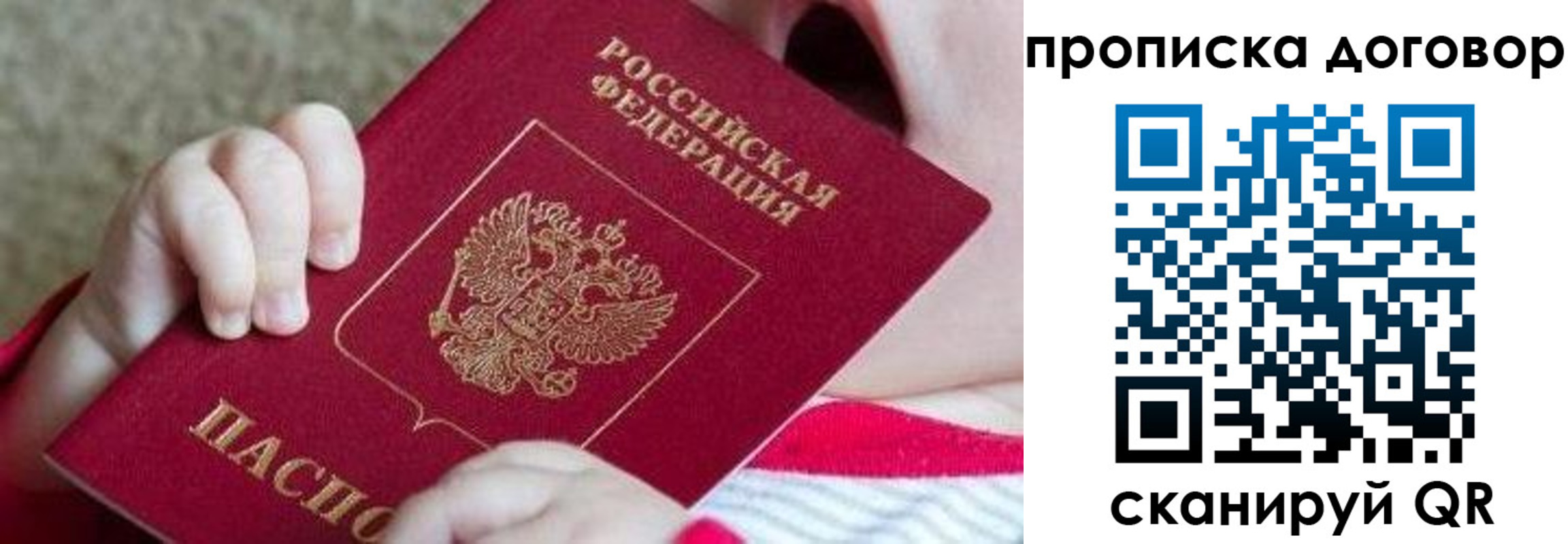 временная регистрация поиск в Калмыкии