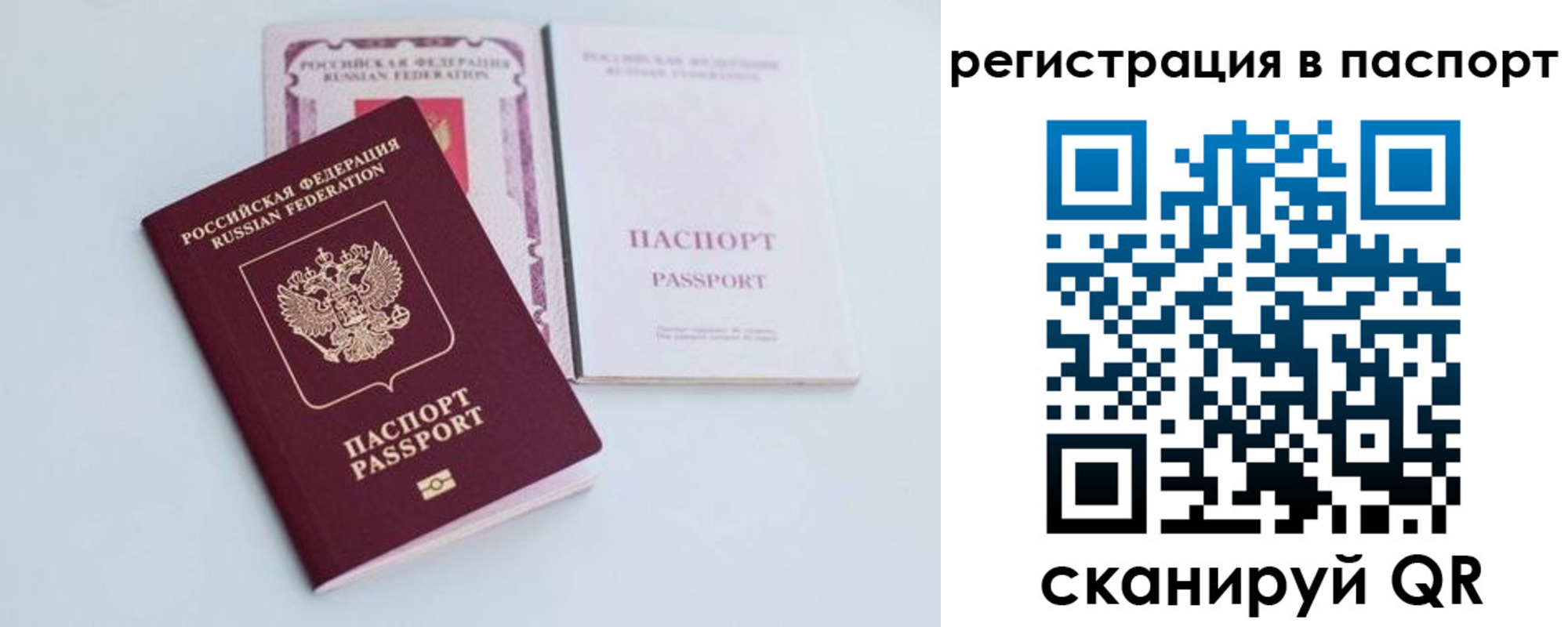 временная регистрация в Калмыкии